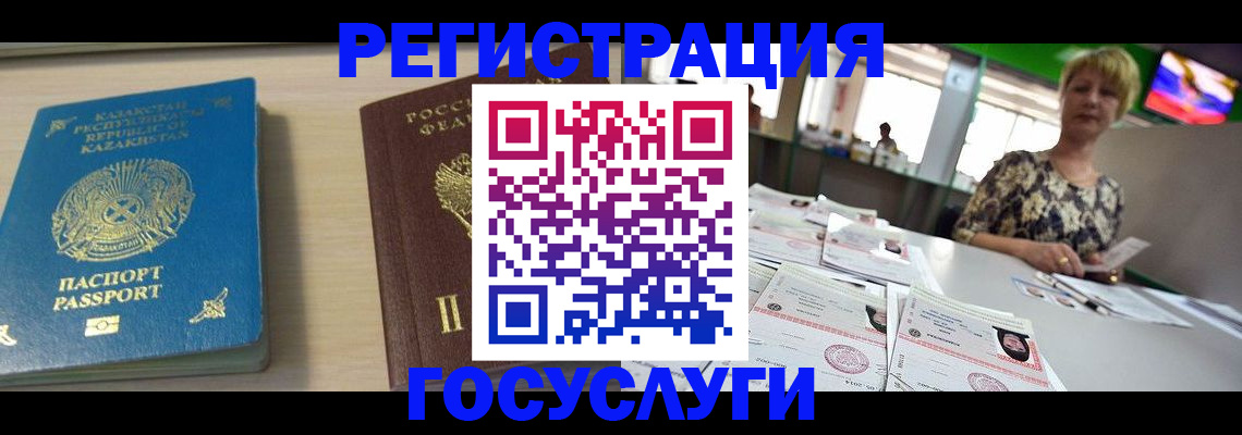 регистрация для дет. сада в Тольятти