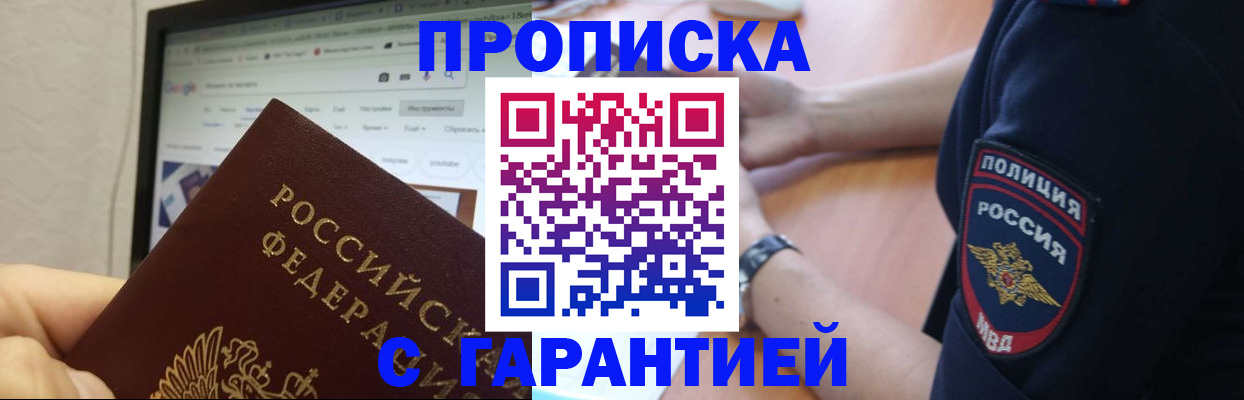 временная регистрация для школы в Тольятти