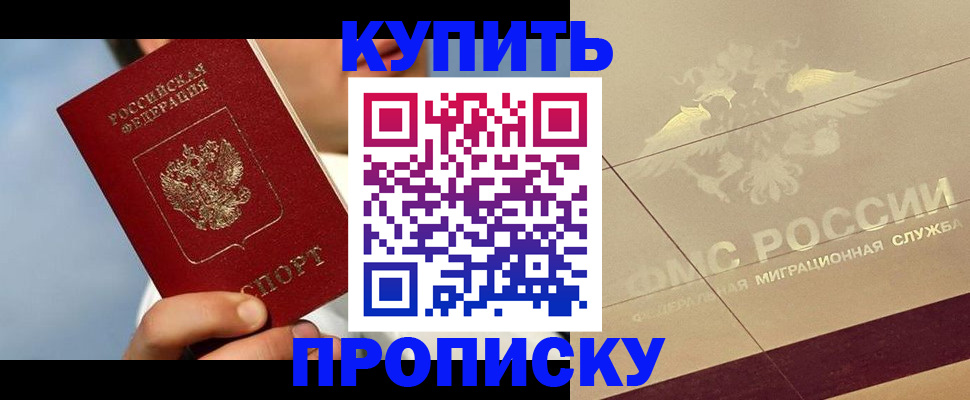 временная прописка в Тольятти