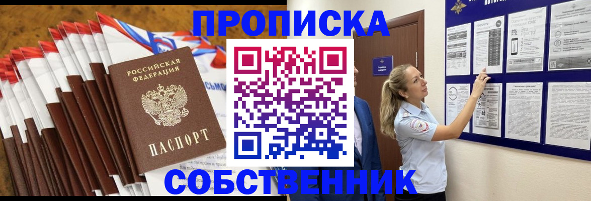 временная регистрация гарантия в Тольятти