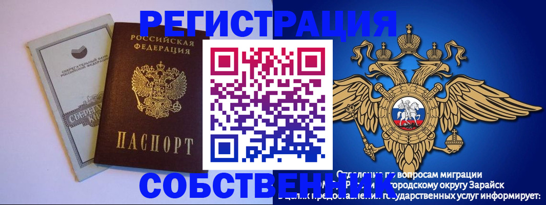 прописка в Тольятти