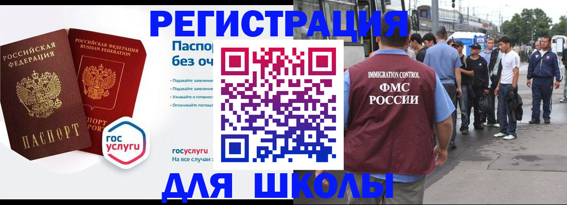 временная регистрация в Тольятти